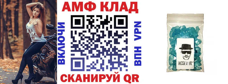 АМФ Розовый  Купить  Воткинск 