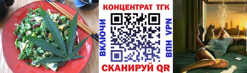 Печенье с ТГК марихуана  Купить где  Воткинск 