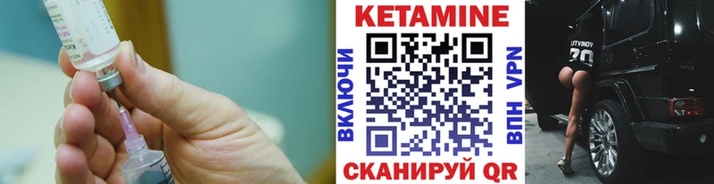 Кетамин ketamine  Купить  Воткинск 