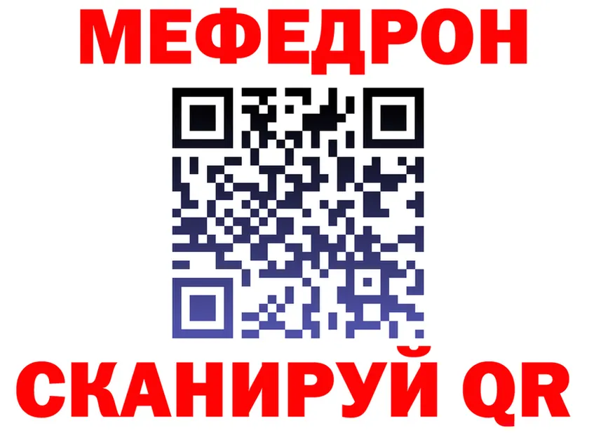 МЕФ кристаллы ССЫЛКА shop kraken Воткинск