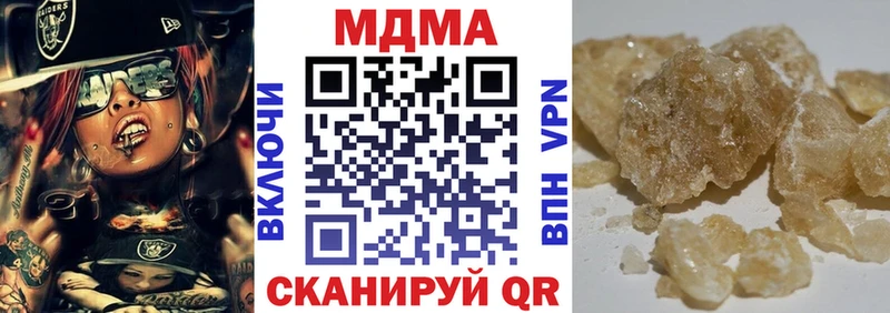 MDMA кристаллы  Купить где  Воткинск 