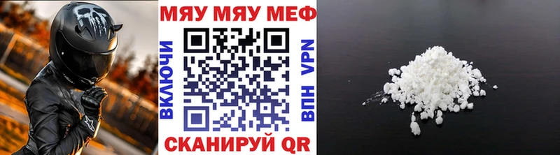 МЕФ 4 MMC  Купить где  Воткинск 