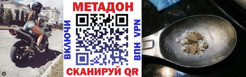 Метадон VHQ Воткинск